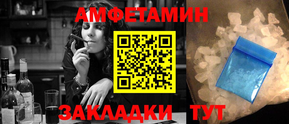 АМФЕТАМИН  АМФЕТАМИН Розовый  АМФ  Вход с VPN  Моздок 