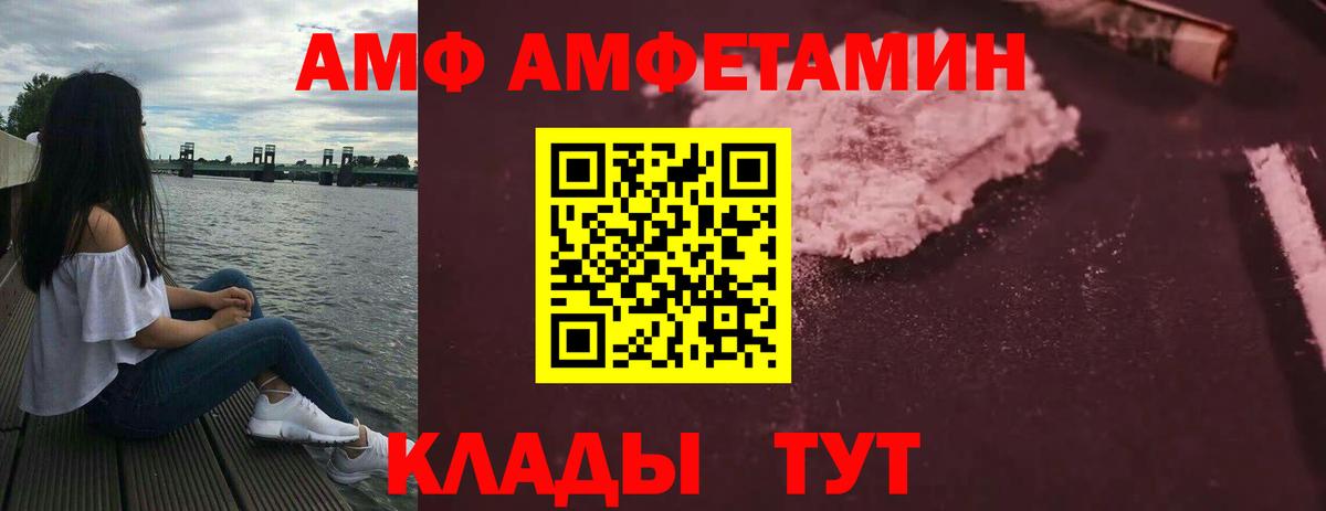 АМФЕТАМИН 97% Моздок