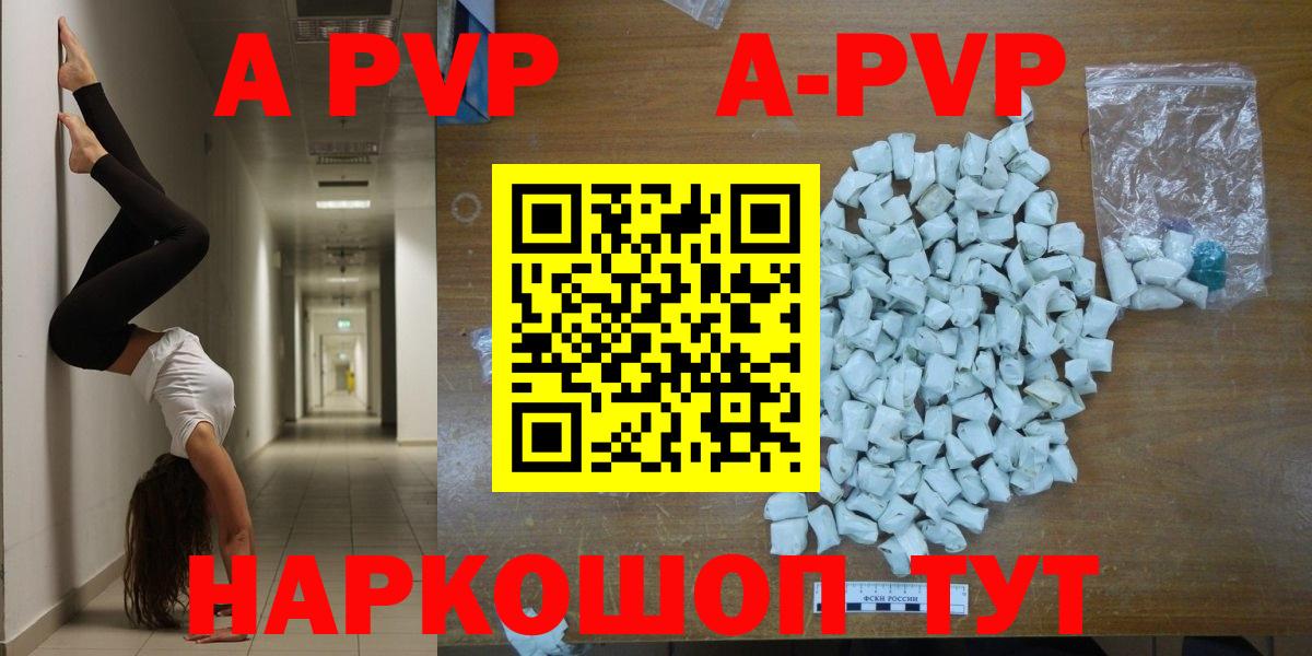 сколько стоит  Вход с VPN  Моздок  Альфа ПВП Соль  APVP Crystall 