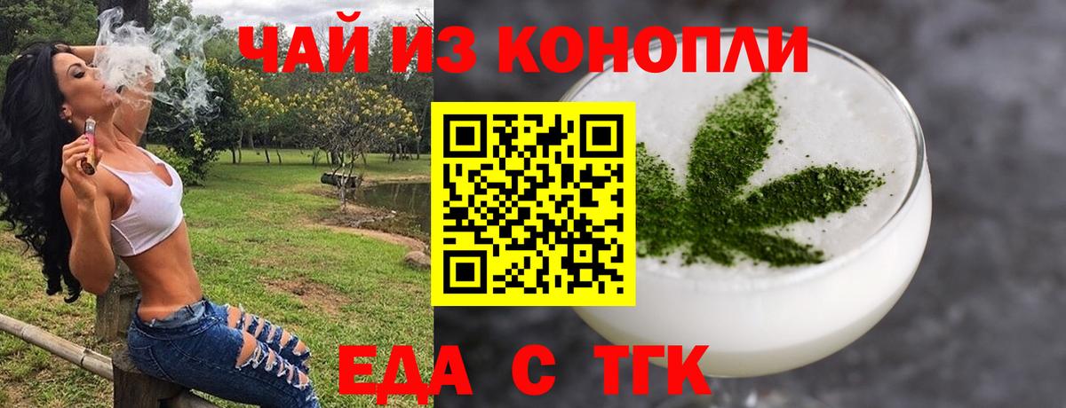 Моздок  Cannafood марихуана  Вход с VPN 