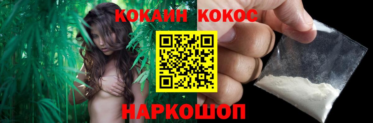 COCAIN Fish Scale Моздок