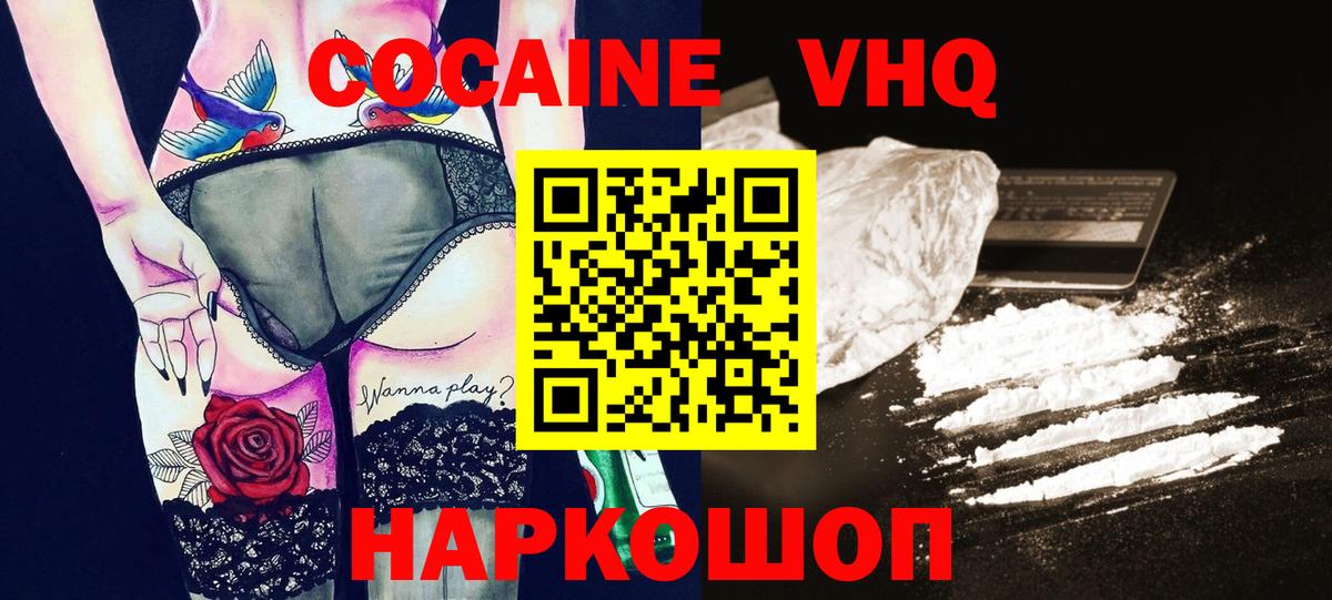 Кокаин VHQ  Вход с VPN  Кокаин  Моздок  Кокаин Колумбийский 