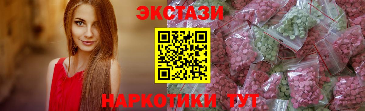 Моздок  Ecstasy mix  ЭКСТАЗИ  Вход с VPN 