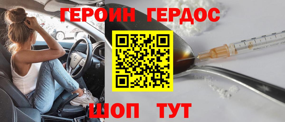 Моздок  Героин  Вход с VPN  ГЕРОИН гречка 