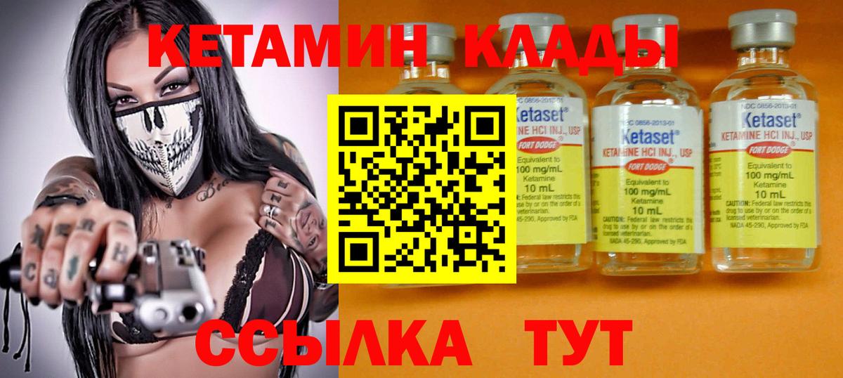 КЕТАМИН ketamine Моздок
