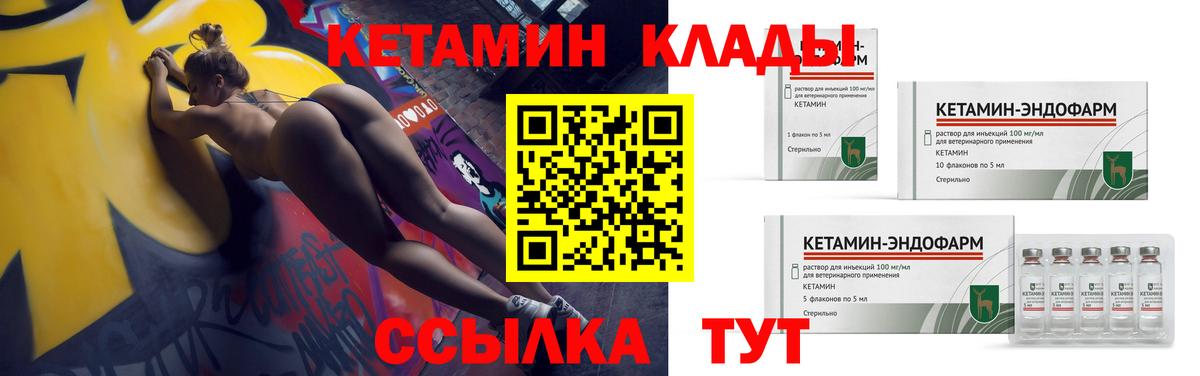 КЕТАМИН VHQ  Кетамин ketamine  Вход с VPN  Моздок 