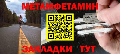 метамфетамин Донецк