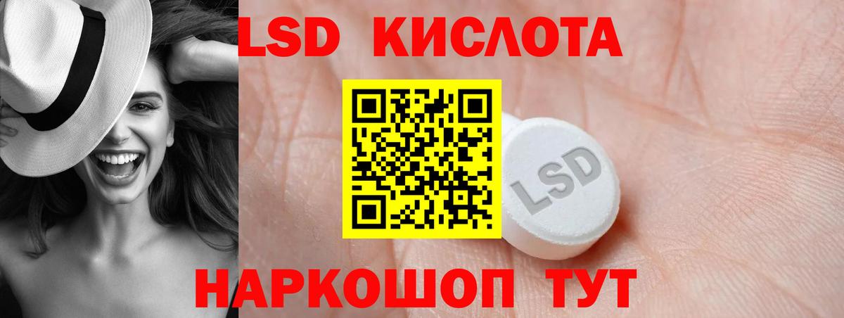 ЛСД экстази ecstasy  Вход с VPN  Лсд 25 экстази  Моздок  LSD-25 экстази кислота 