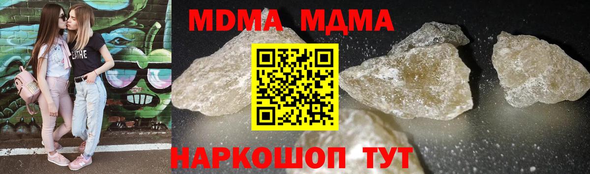 MDMA кристаллы  МДМА Molly  Вход с VPN  Моздок 