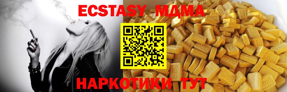 MDMA кристаллы Моздок