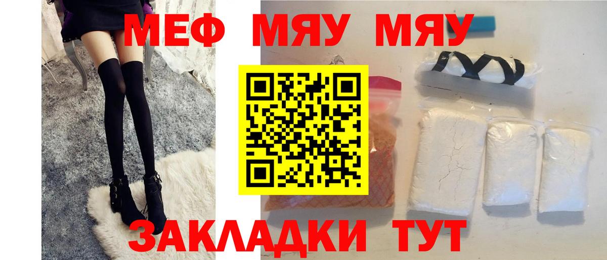 МЯУ-МЯУ мука  где найти   Вход с VPN  Моздок  Мефедрон 4 MMC 