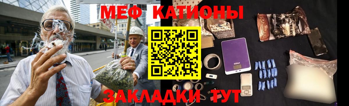 Меф мяу мяу кристаллы Моздок
