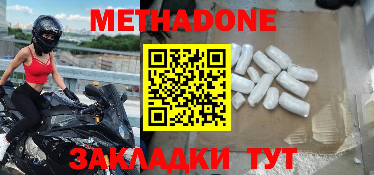 Моздок  Метадон VHQ  Вход с VPN  МЕТАДОН VHQ 
