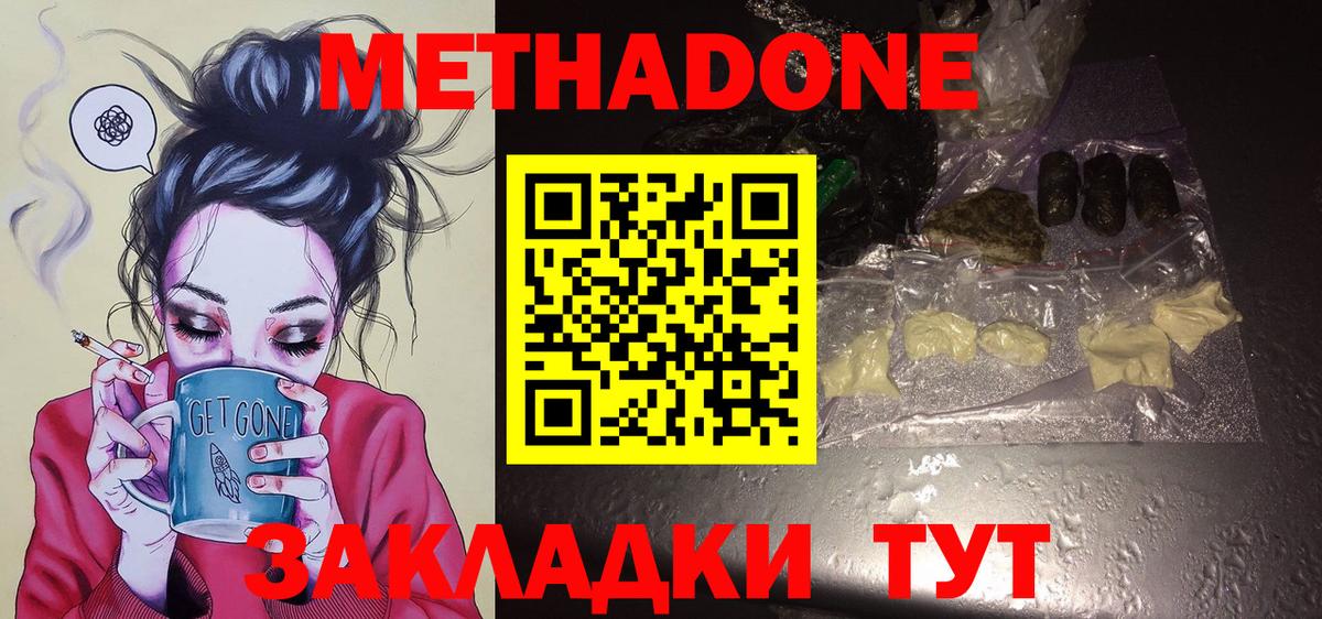 МЕТАДОН VHQ Моздок