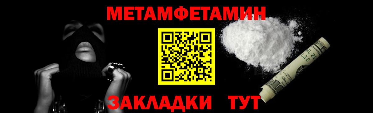 Моздок  Первитин пудра  Вход с VPN 