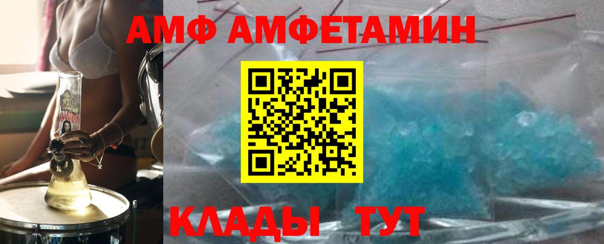 МЕТАМФЕТАМИН кристалл Моздок