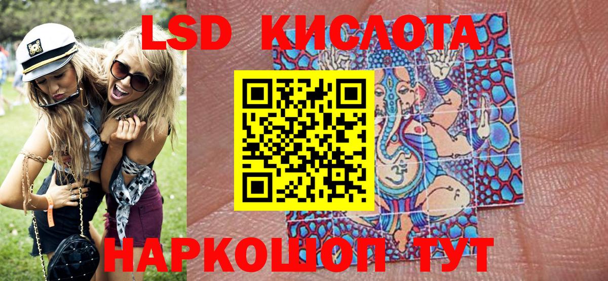 Наркотические марки 1,5мг Моздок