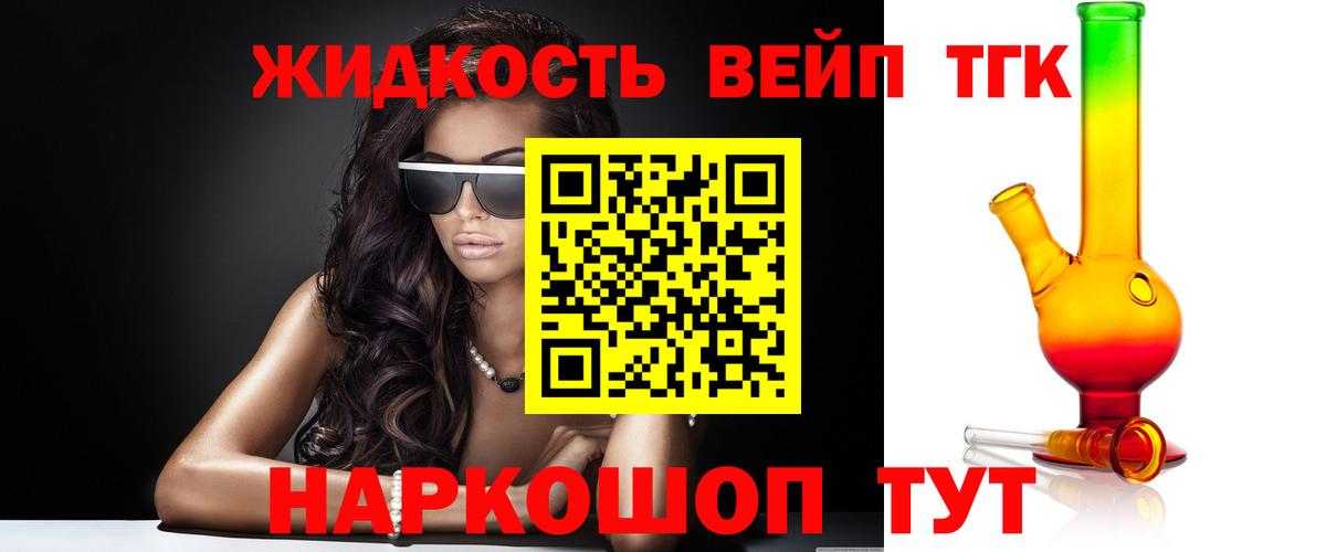 Моздок  ТГК THC oil  Вход с VPN  Дистиллят ТГК THC oil 