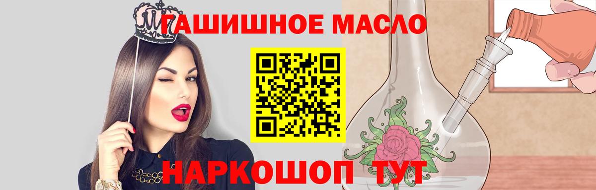 Дистиллят ТГК гашишное масло Моздок