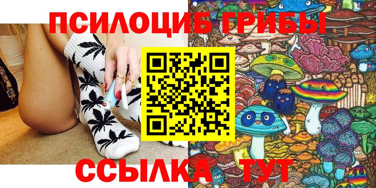 Галлюциногенные грибы мицелий  Вход с VPN  Моздок  Галлюциногенные грибы мухоморы 